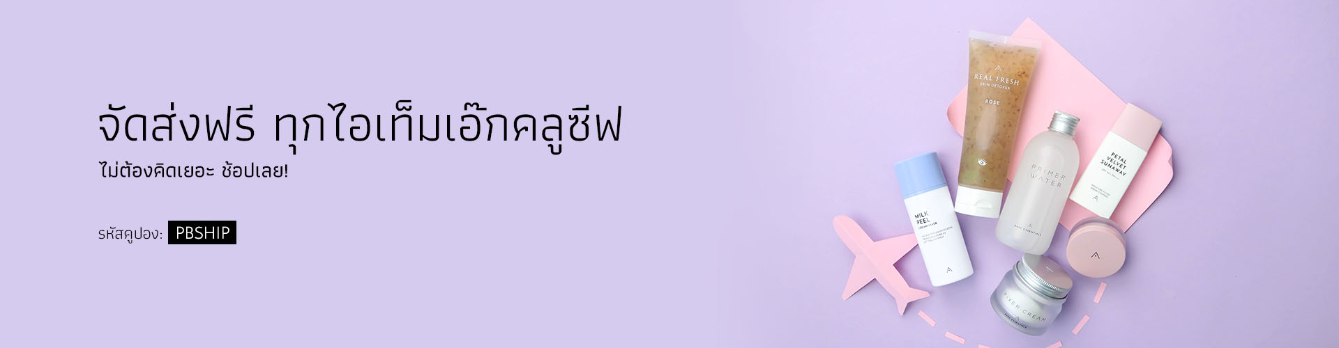 Althea เอ๊กคลูซีฟ Althea เอ๊กคลูซีฟ